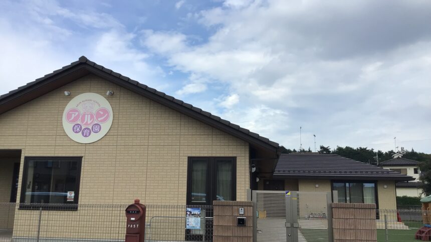 とちぎ保育士・保育所支援センター 保育事業所の紹介 