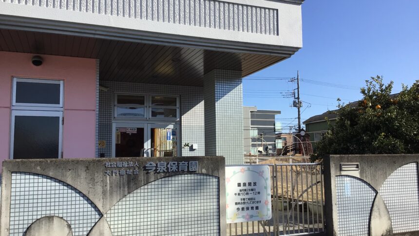 とちぎ保育士・保育所支援センター 保育事業所の紹介 