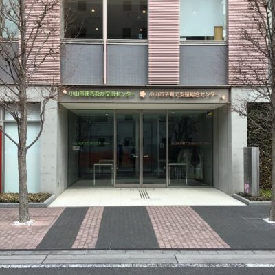 お客さまの声：社会福祉法人 桜美会 城山さくら保育園（小山市/令和7年２月1９日訪問）