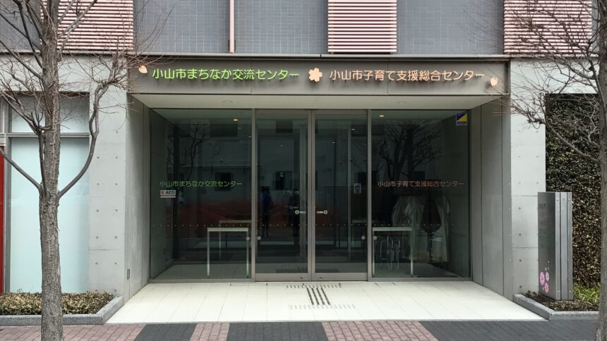 とちぎ保育士・保育所支援センター 保育事業所の紹介 