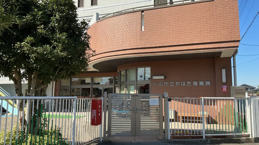 とちぎ保育士・保育所支援センター 保育事業所の紹介 