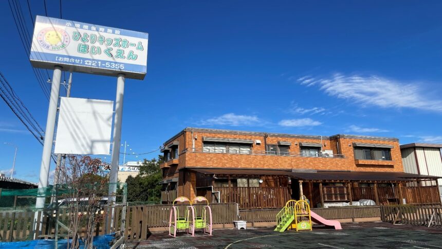 とちぎ保育士・保育所支援センター 保育事業所の紹介 
